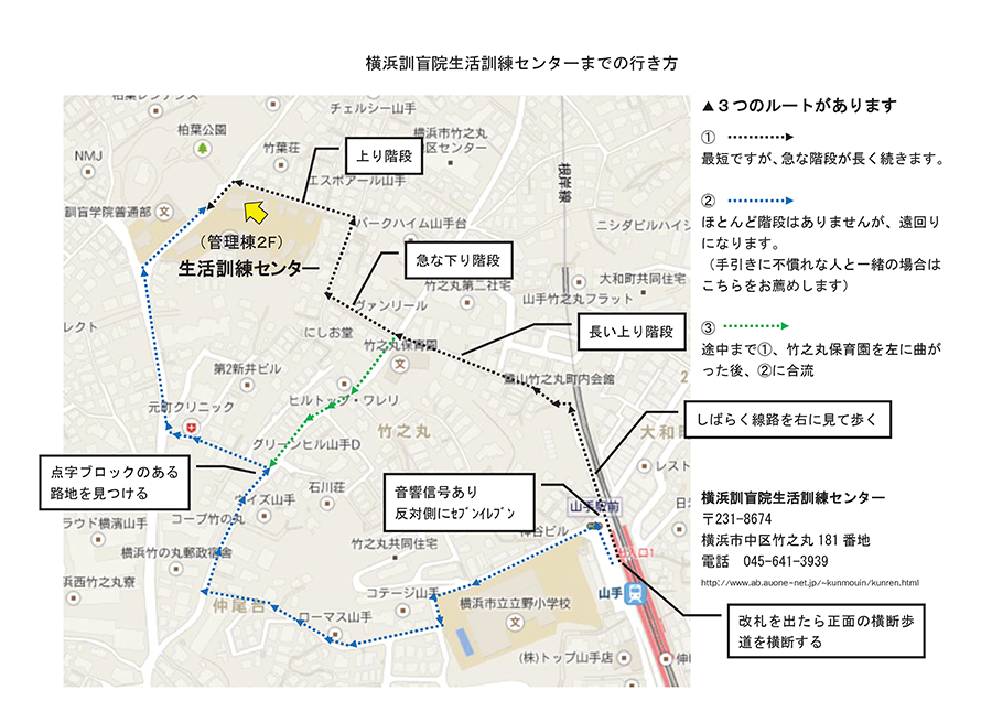 生活訓練センターへの行き方マップ