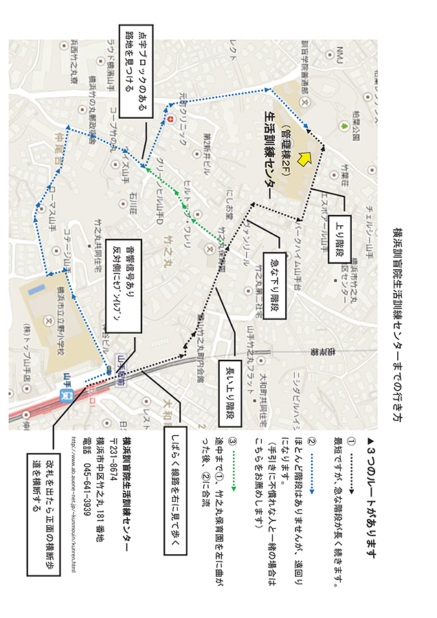 生活訓練センターへの行き方マップ